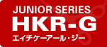 JUNIOR SERIES HKR-G エイチケーアール・ジー
